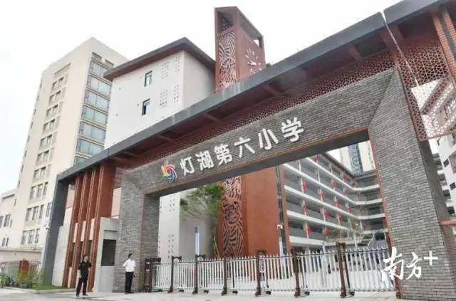 图源:南方 从生源来看,未来,灯湖六小就有成为佛山的"东荟花园小学"的