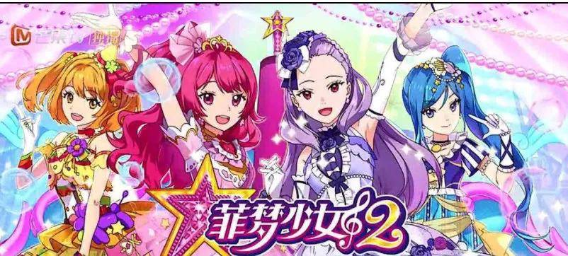 动画片《菲梦少女2》受到举报,说它存在价值观导向的问题,因为里面的