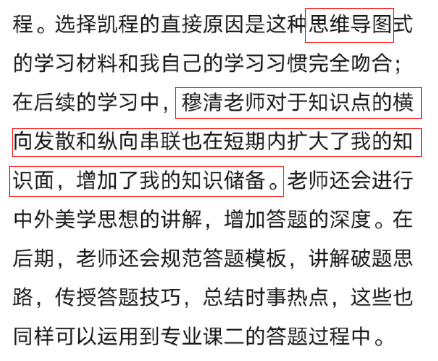 我也为大家着急这阶段可是备考的根基啊或是对穆清老师的资料很感兴趣