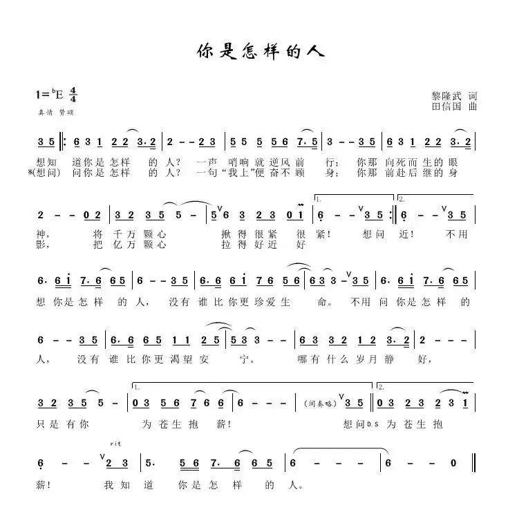 初衷简谱_最怕问初衷(2)