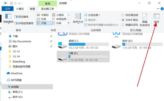 将u盘插入电脑中系统恢复法主要是在磁盘设置中显示出隐藏的文件,以