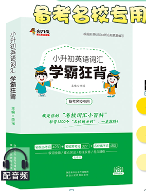 英语教辅推荐 e911dde77c504551baf06fc7da9fb6ac.png