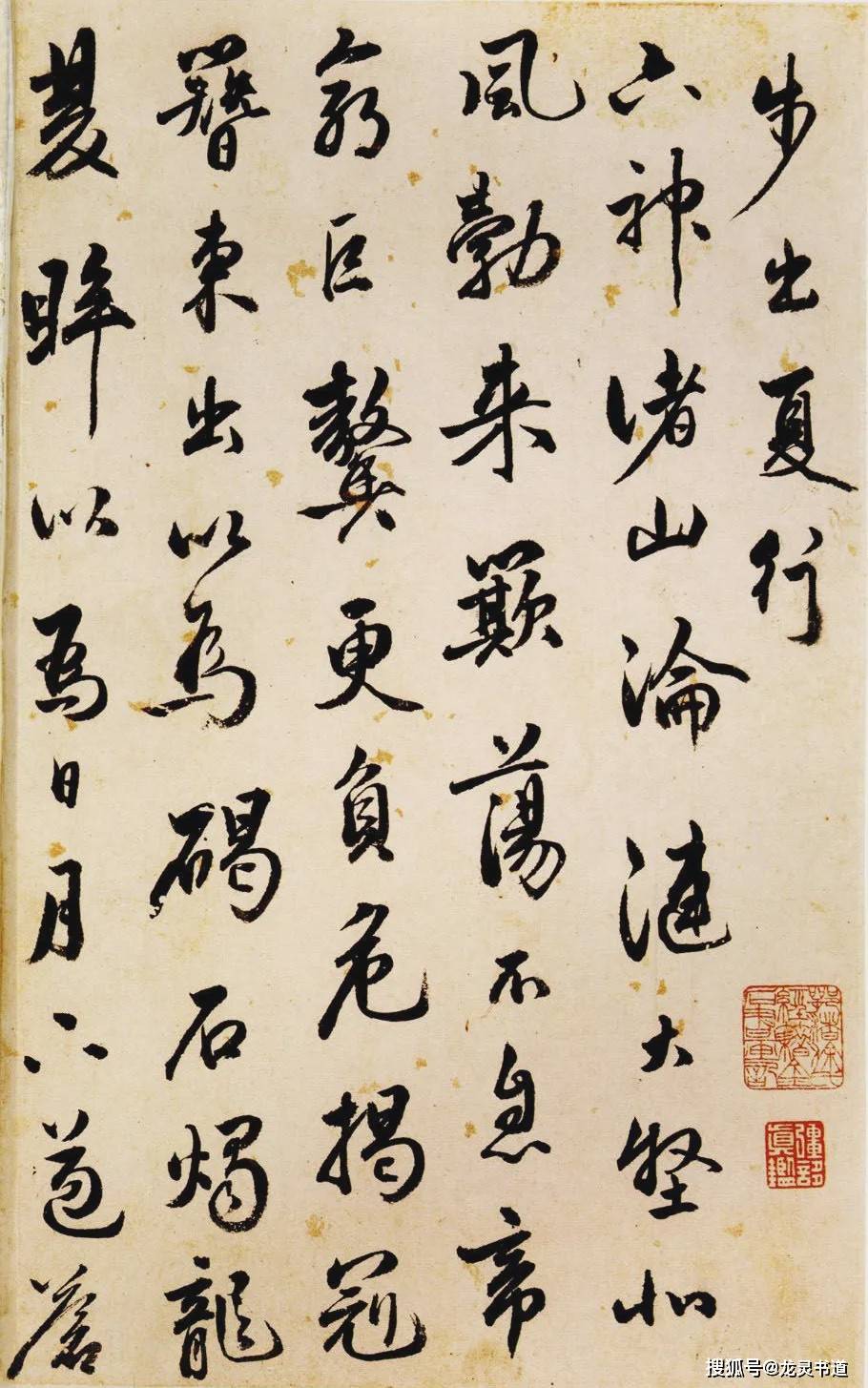 明代王世贞行草《乐府词》,真精彩!