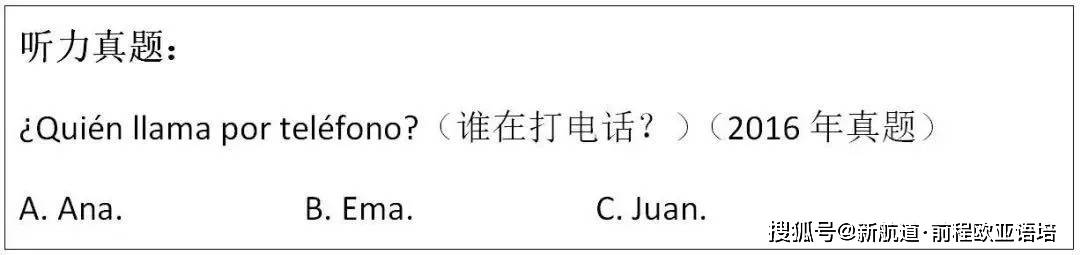 小题|西语高考|用西班牙语参加高考是一种什么体验？你能得多少分？