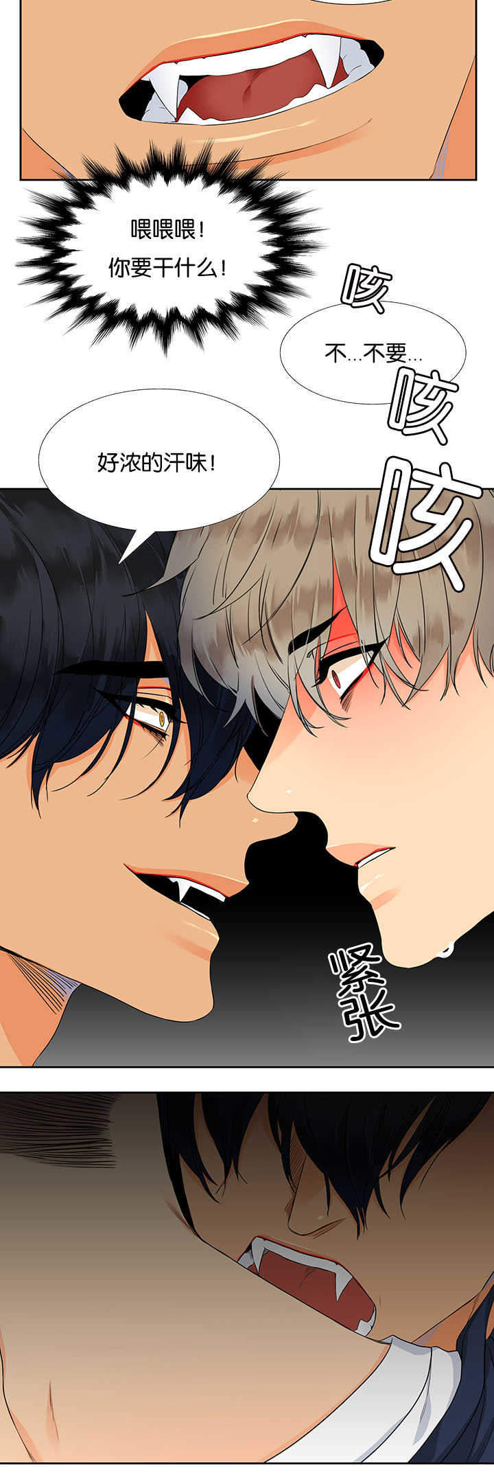 《狼的香气》(漫画)(啵乐腐味满满)