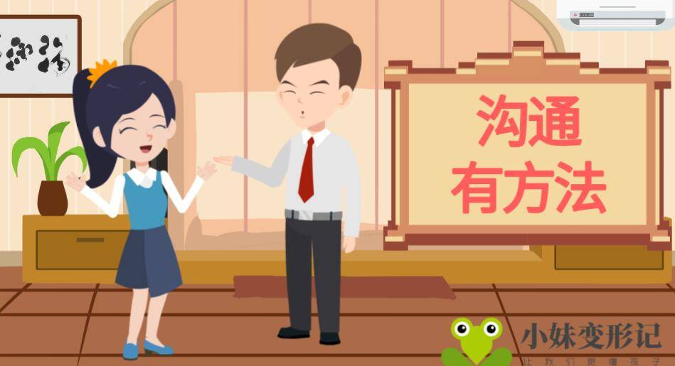 小妹变形记第18天:家长如何与孩子沟通,用孩子喜欢的沟通方式