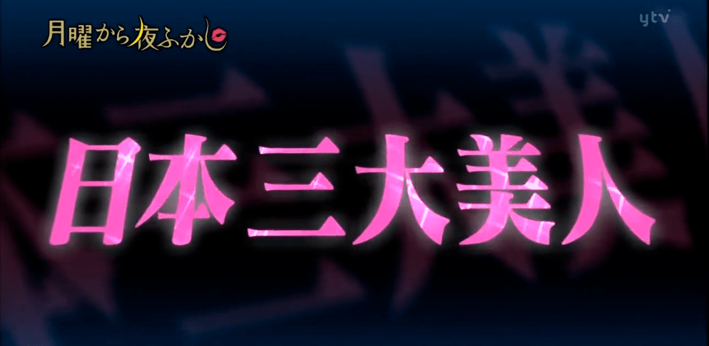 去日本找媳妇新目标 原来新潟县女生人美性格好 离婚率为全国最低 秋田