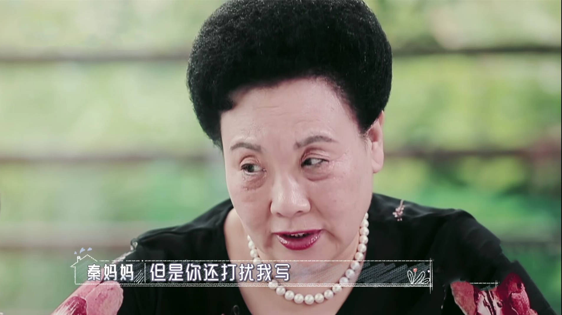 婆婆和妈妈：强势的伊能静，怼完秦昊怼婆婆，