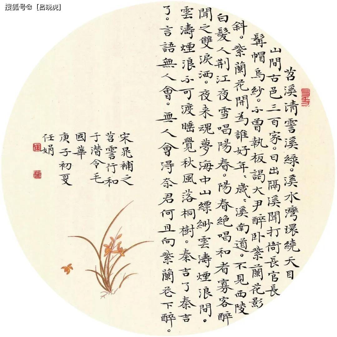 简谱任娟_儿歌简谱