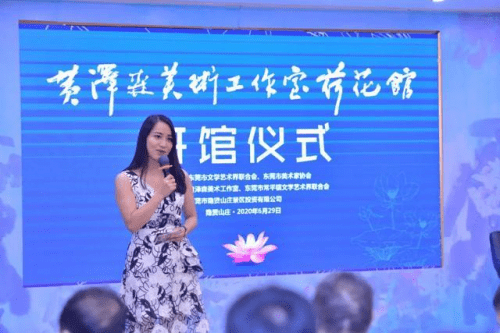 东莞文化名家黄泽森美术工作室荷花馆在常平隐贤山庄正式启用
