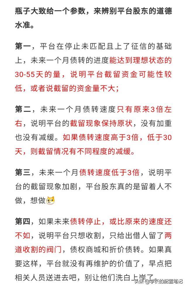钱进|爱钱进追踪11 | 还是高估了平台股东的道德底线