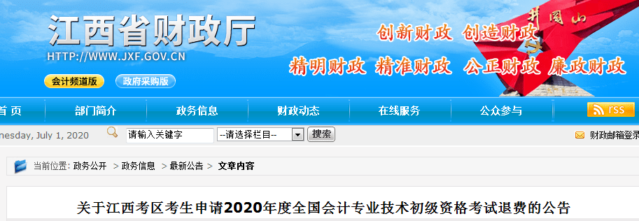 中级职称官方公告丨@贵州、浙江考生，准考证延期……这些安排与你息息相关！（最新发布）