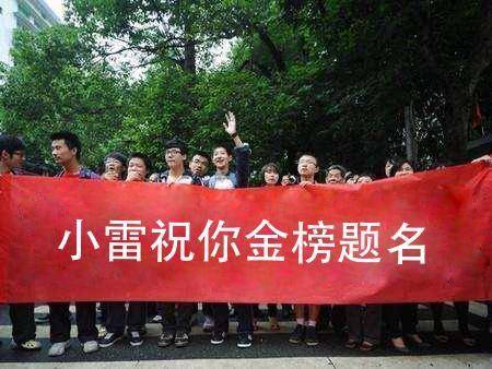 小雷|带你回忆杀！高考来临！微信一键生成高考准考证