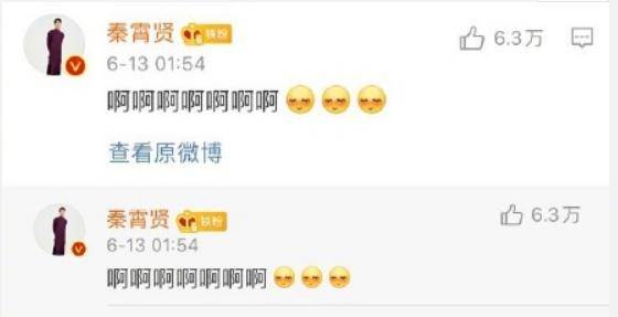 德云社演员秦霄贤追星成功！痴恋高圆圆多年，