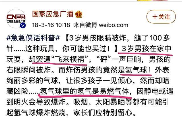 这些被列入夏季“黑名单”的玩具,千万别给孩子买! 这些被列入夏季“黑名单”的玩具,千万别给孩子买!