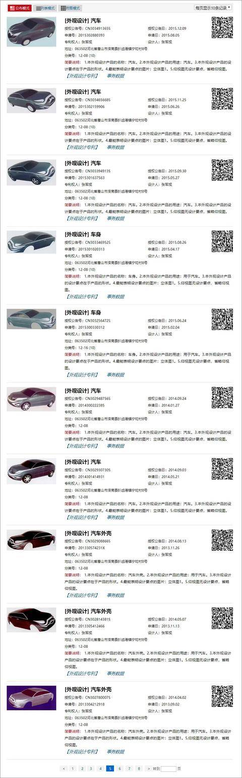 设 碰 计 瓷 高手在民间