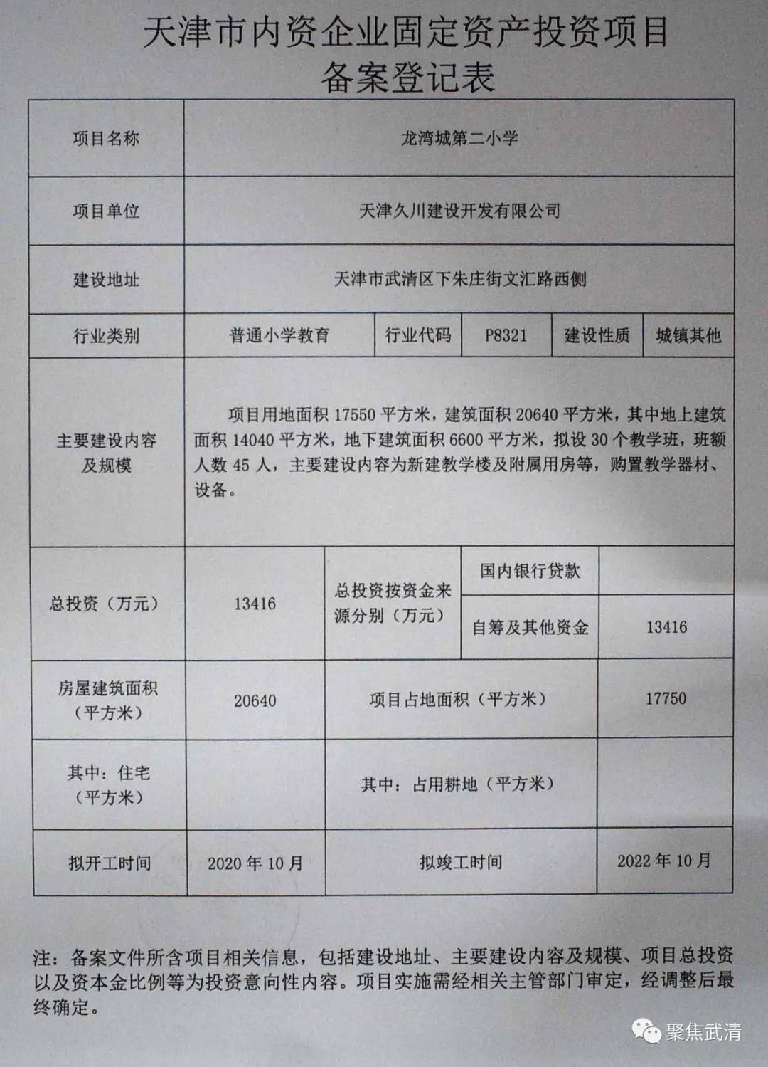 龙湾区各街道人口数_温州龙湾区街道划分图(2)