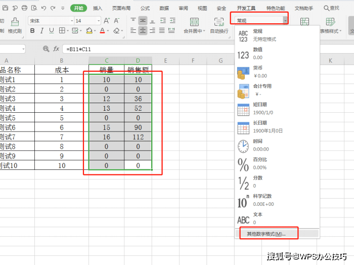 wps表格0不显示怎么办