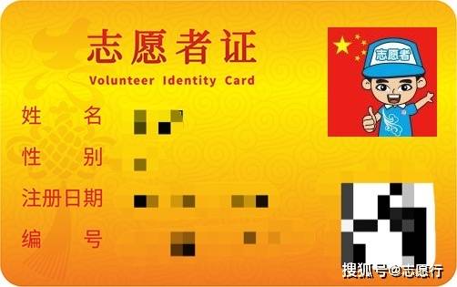 【志愿北京】志愿者注册与报名(电脑版)
