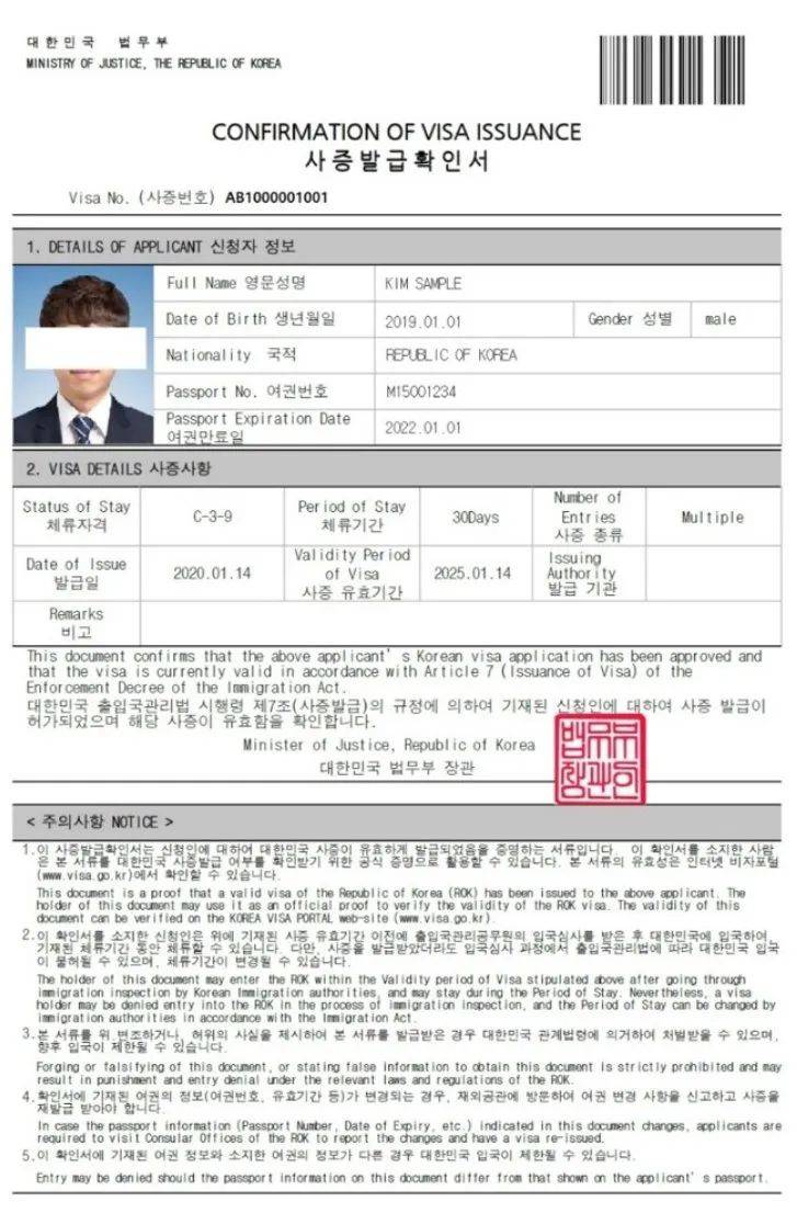 韩国电子签证7月1日已经执行?教你如何打印