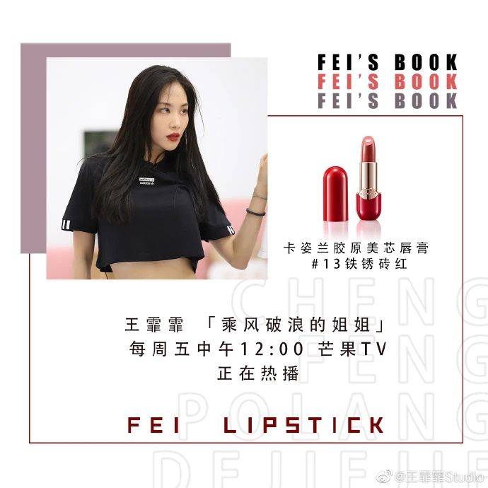 姐姐|开播三周后，哪个姐姐的商务乘风破浪了？