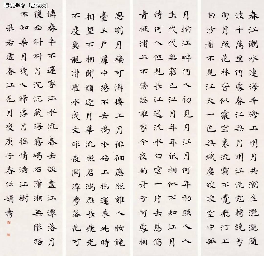 简谱任娟_儿歌简谱