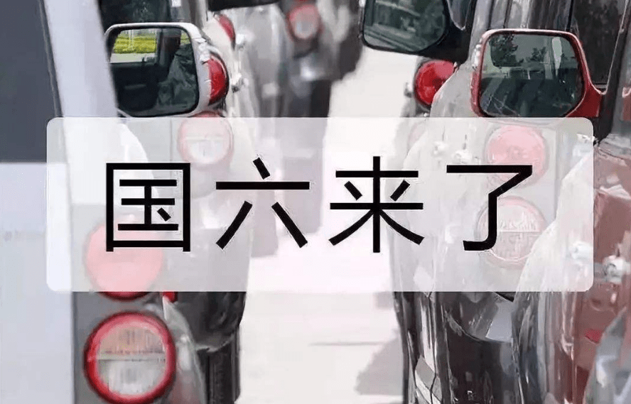 原创                国五车7月1日后将如何处置，国六实施后，国五车或将不能上牌？（国五的车辆需要带防火帽吗）