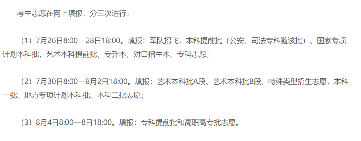 2020年河南高考文科_2019-2020全国二本大学排名文科及分数线