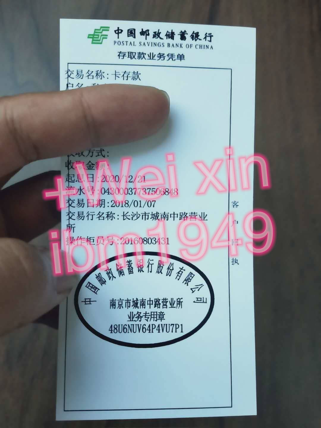 湖州ATM转账回执单小票哪家好 来自搜狐网