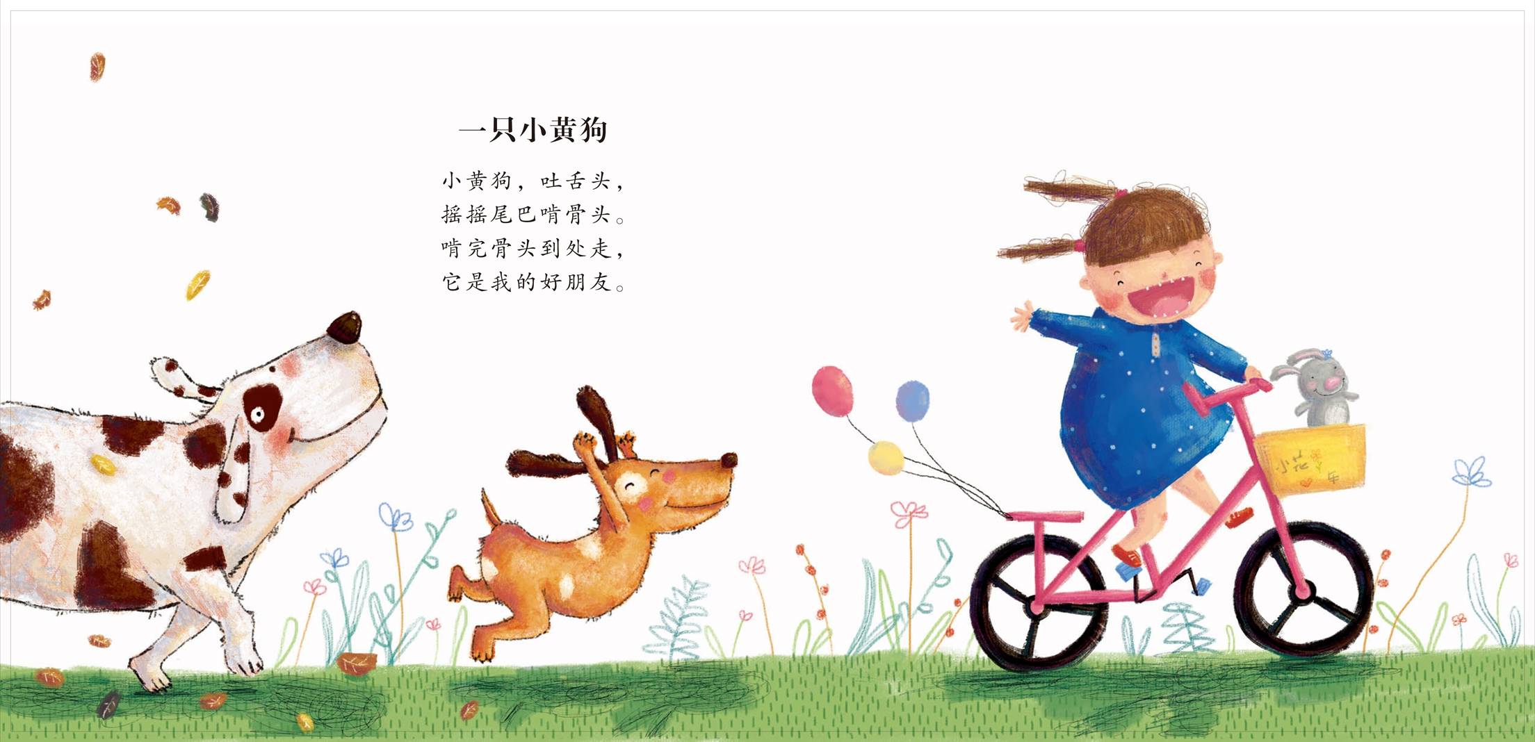 儿童绘本故事推荐《小蜗牛》