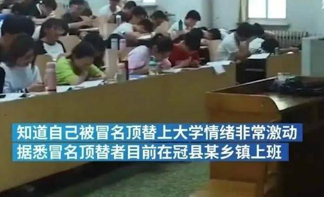 大学|背后的恶远远超过你想象山东农家女被冒名顶替上大学