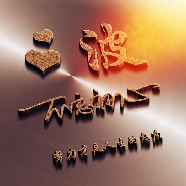 是时候换个微信头像了,3d精致简约大气签名头像,快来带走换上!