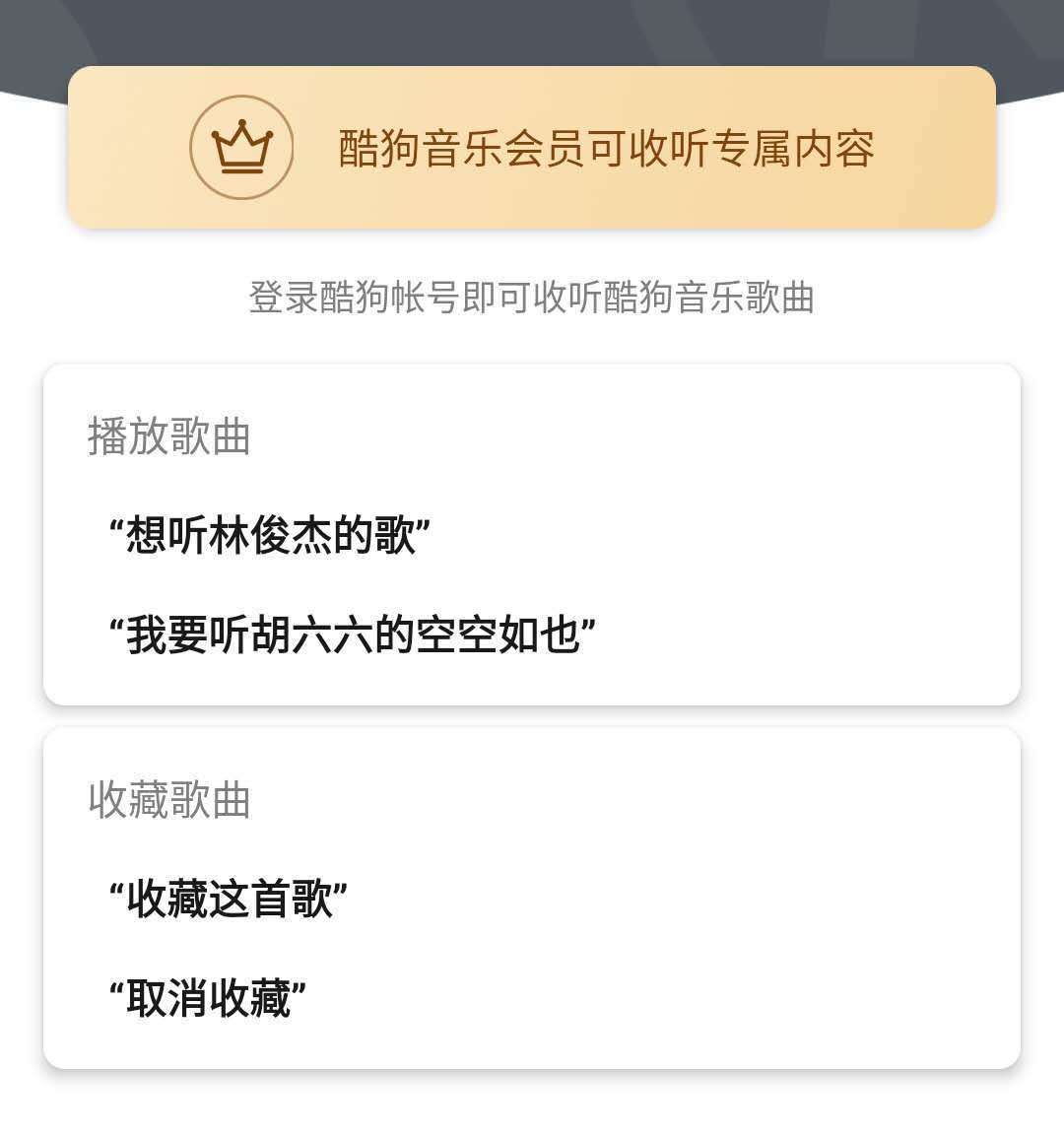 已购买的歌曲但是软件没有版权了