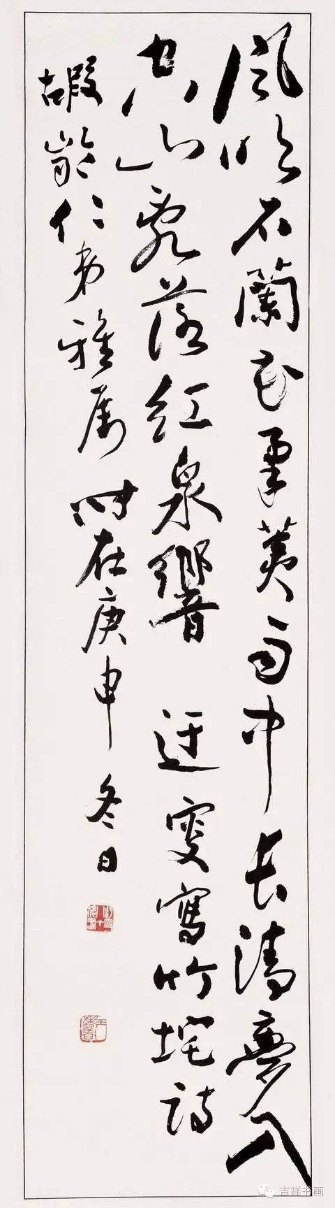 龙腾虎卧,三百年来第一人,书法大师吴玉如手迹
