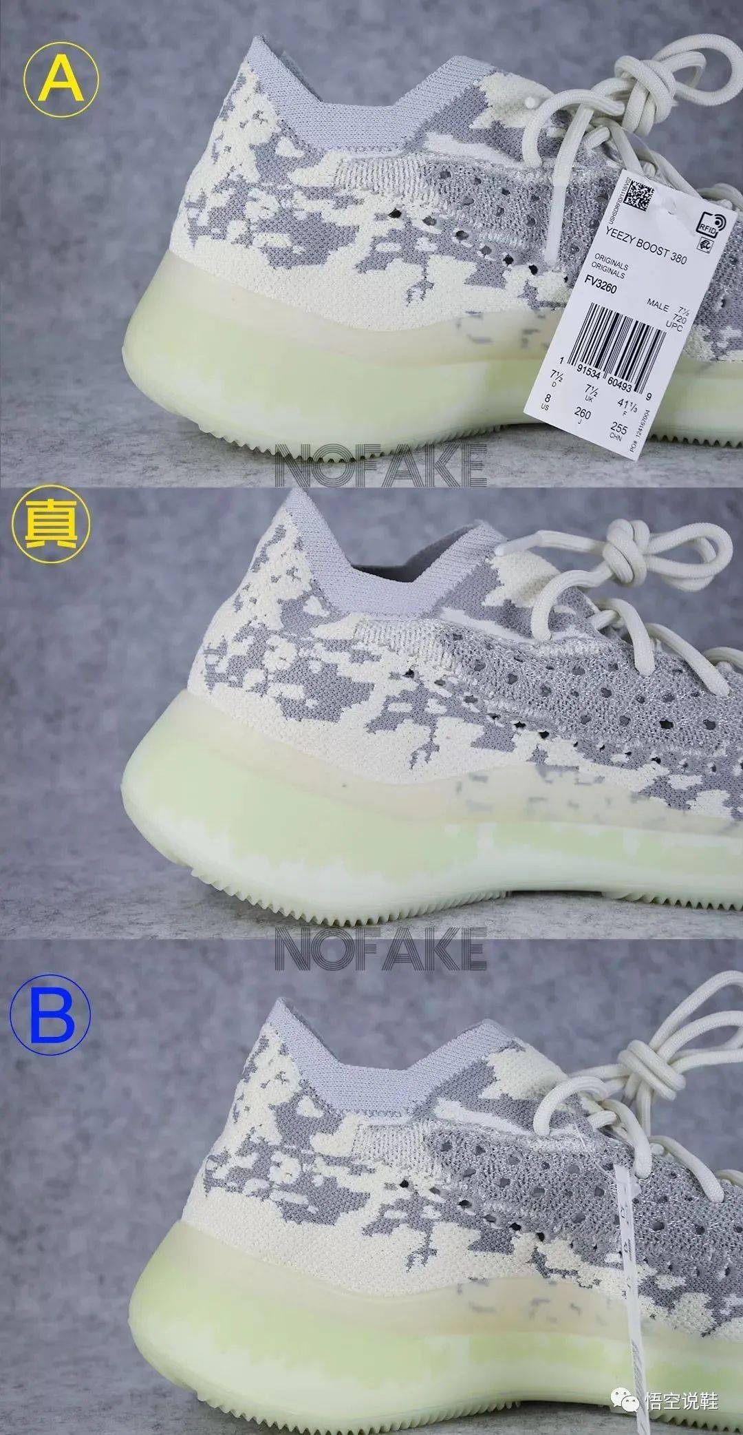 yeezy boost 380真假对比,文末附上理财福利,一定要看