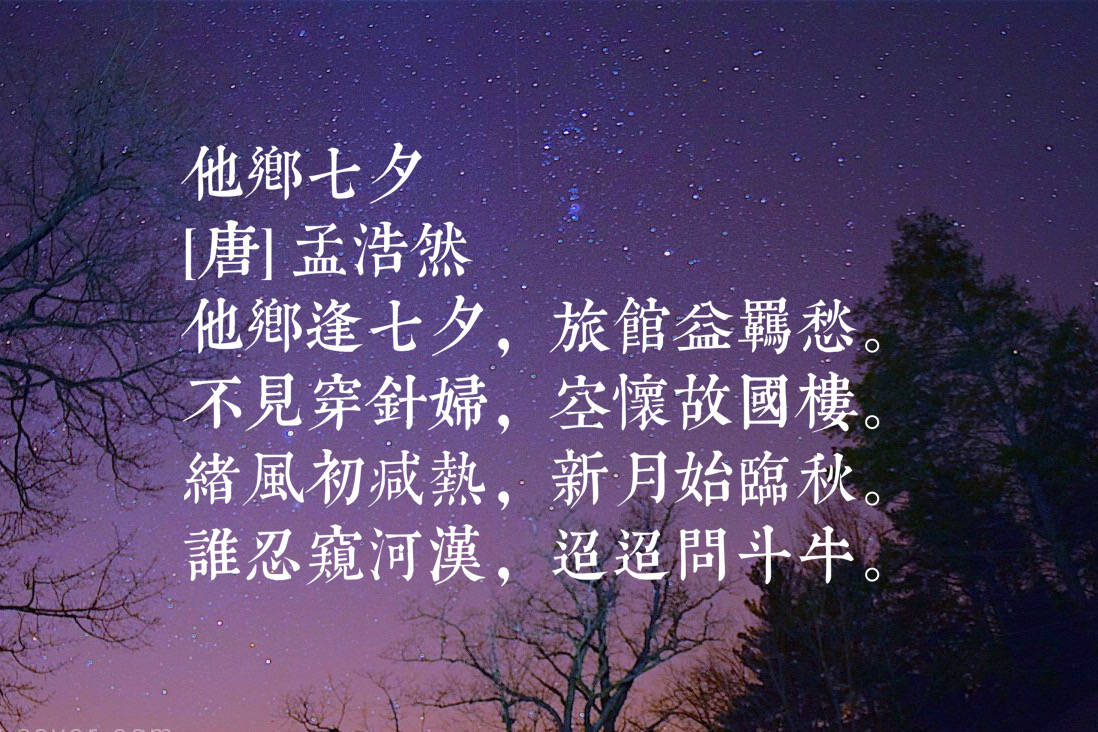 今日七夕节:欣赏这十首与七夕有关的古诗词，浪漫美好，流传千古