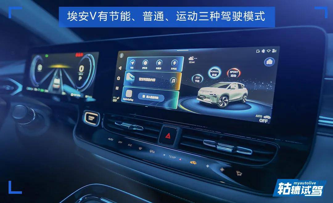 透明车底、实景导航、L3等，埃安V智能到哪种程度？