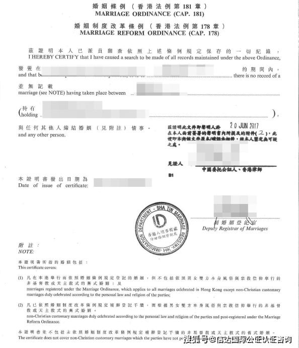 香港人要在大陆结婚怎么办理香港单身证明公证?