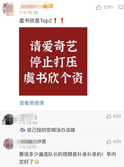 选秀|原创刚出道就被骂,谁才是选秀节目里的真·皇族?