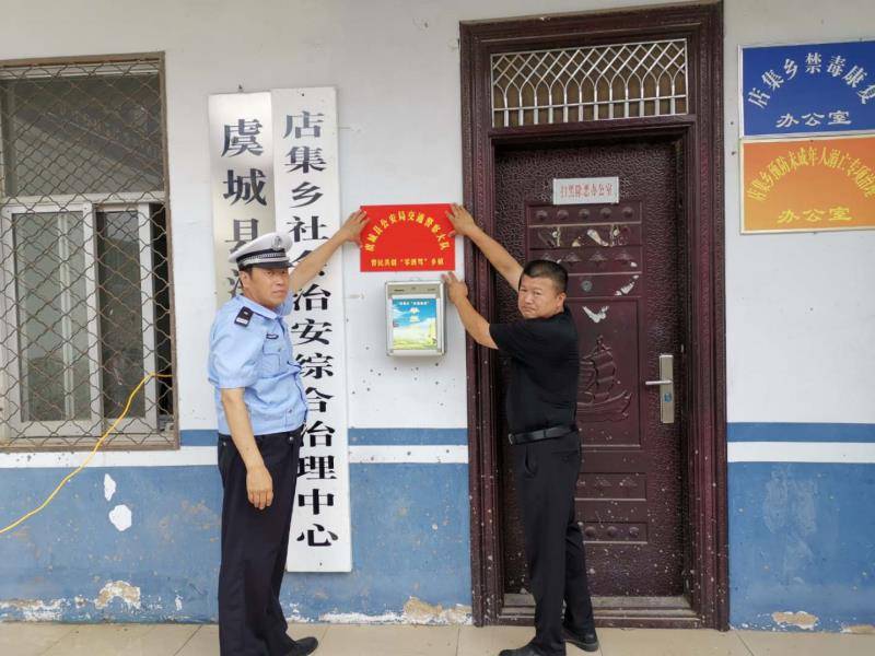 虞城交警走进店集乡开展零酒驾乡镇创建活动