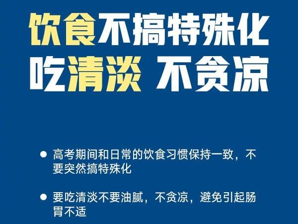 考场|1071万高考大军注意：考前须知在此！高考前1天别忘了看