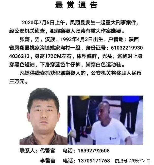陕西省凤翔县发生两死一伤重大案件!嫌犯有精神病史但