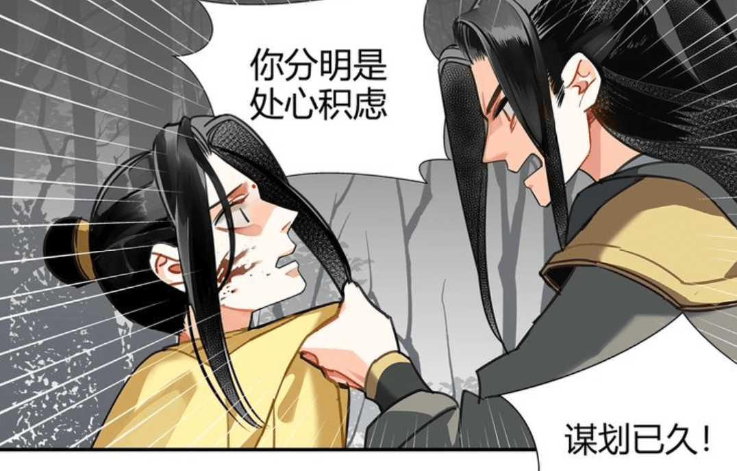 原创魔道祖师漫画孟瑶恶行被撞破聂大伤心了