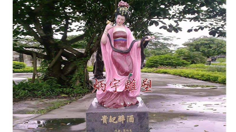 杨贵妃雕塑,四大美女雕塑,古代历史名人雕塑