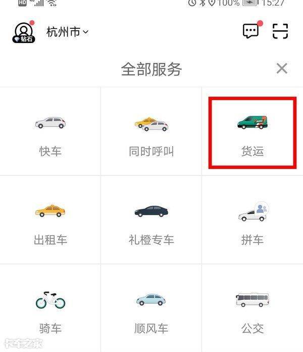 运费|滴滴货运试运行,司机爆料补贴比运费还多