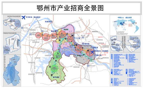 鄂州"三城一化,打造长江经济带新增长极_武汉