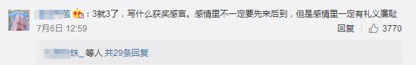 被出轨女主diss上头条, 私生活超精彩的林丹要来称霸娱圈了?