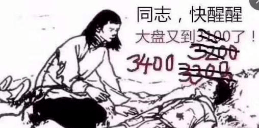 和基金|原创太火爆！ 涨得我都怕了！