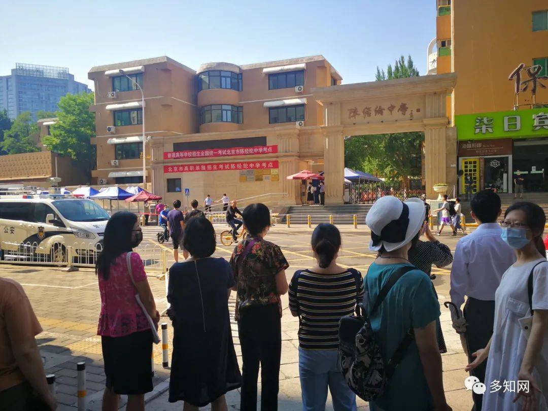 大兴二中|考场外记录：近40年最特殊的高考