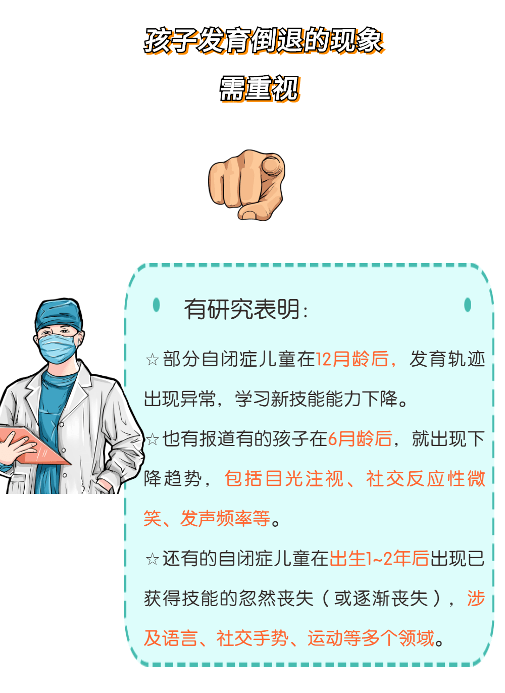 自闭症人口_自闭症儿童图片